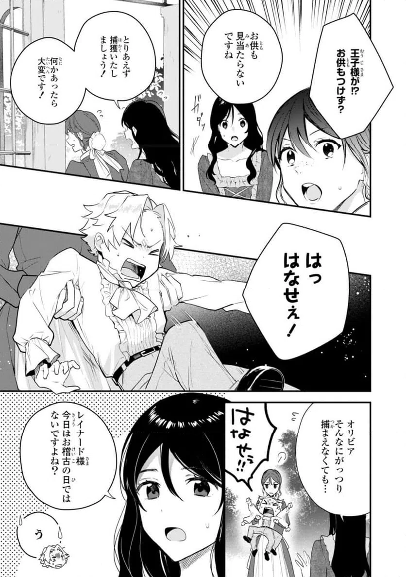 ページ 7 — 第9.1話