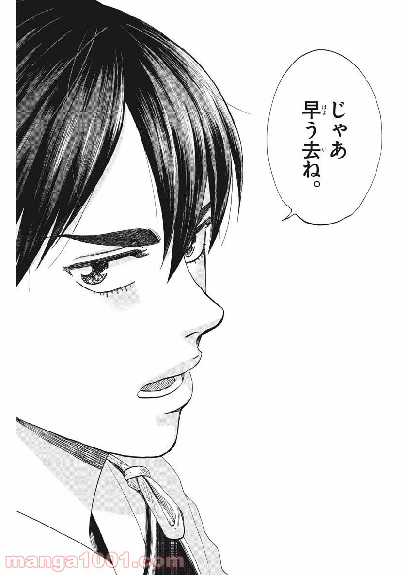 ページ 15 — 第353話