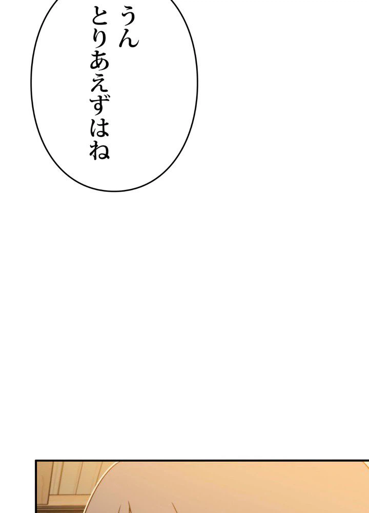 ページ 6 — 第14話