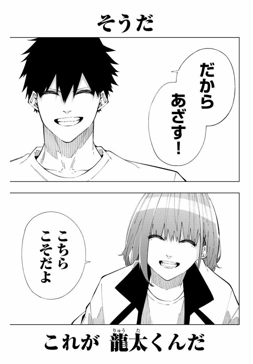 ページ 11 — 第28話