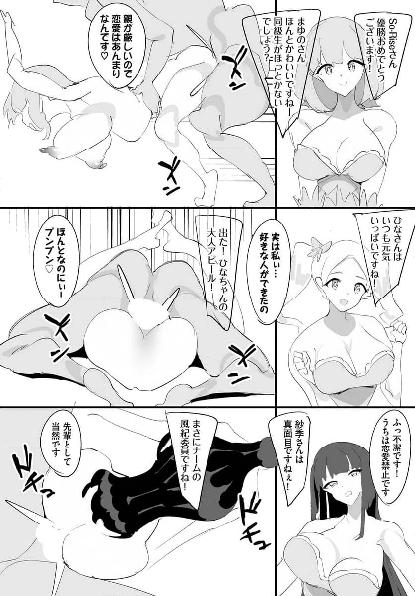 ページ 19 — 第16話