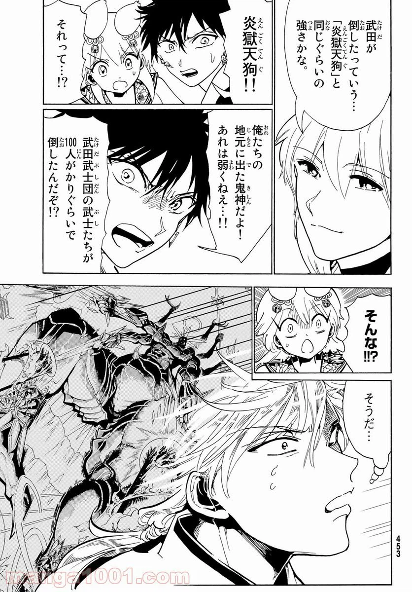 ページ 7 — 第121話