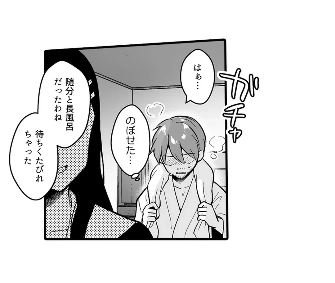 ページ 30 — 第6話