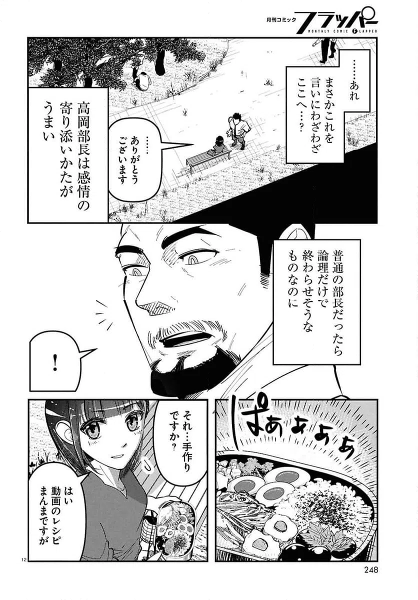 ページ 16 — 第1話