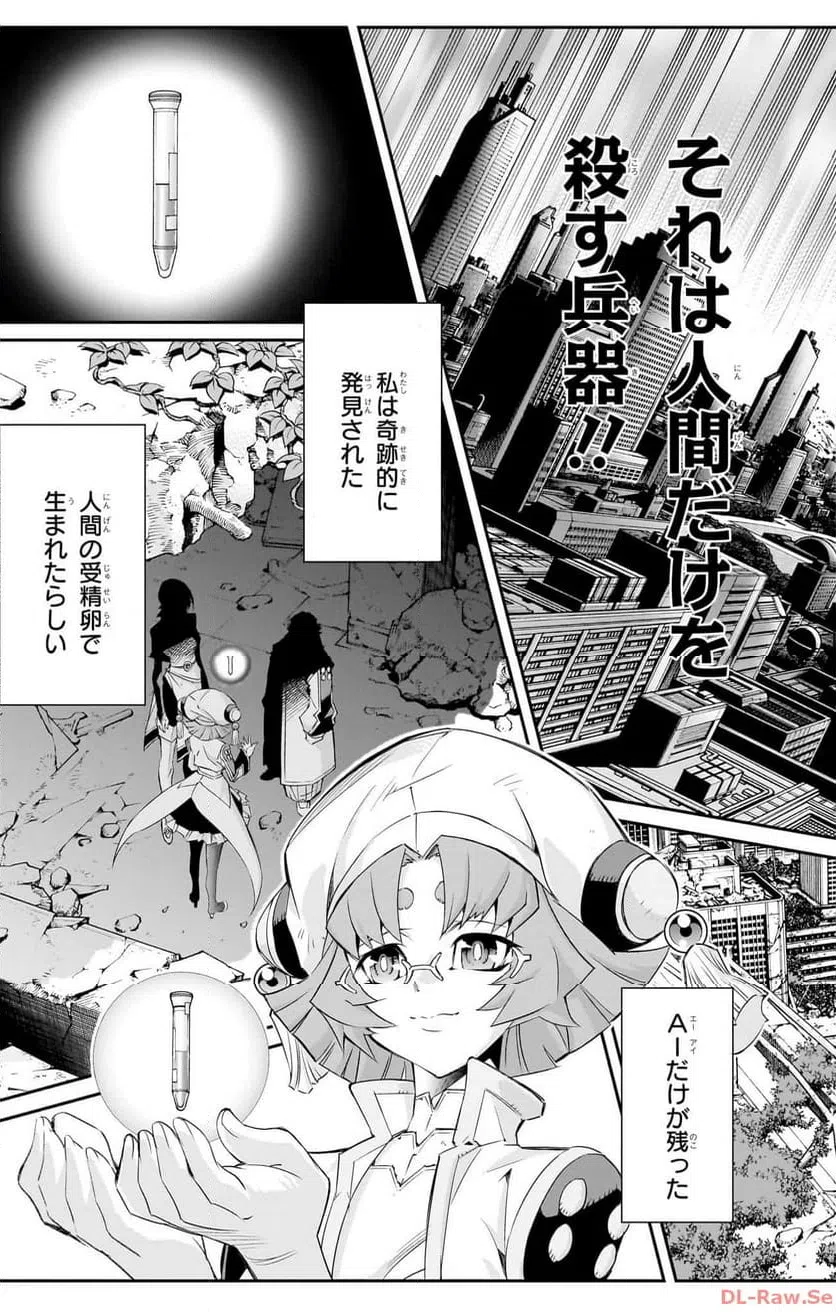 ページ 26 — 第1話