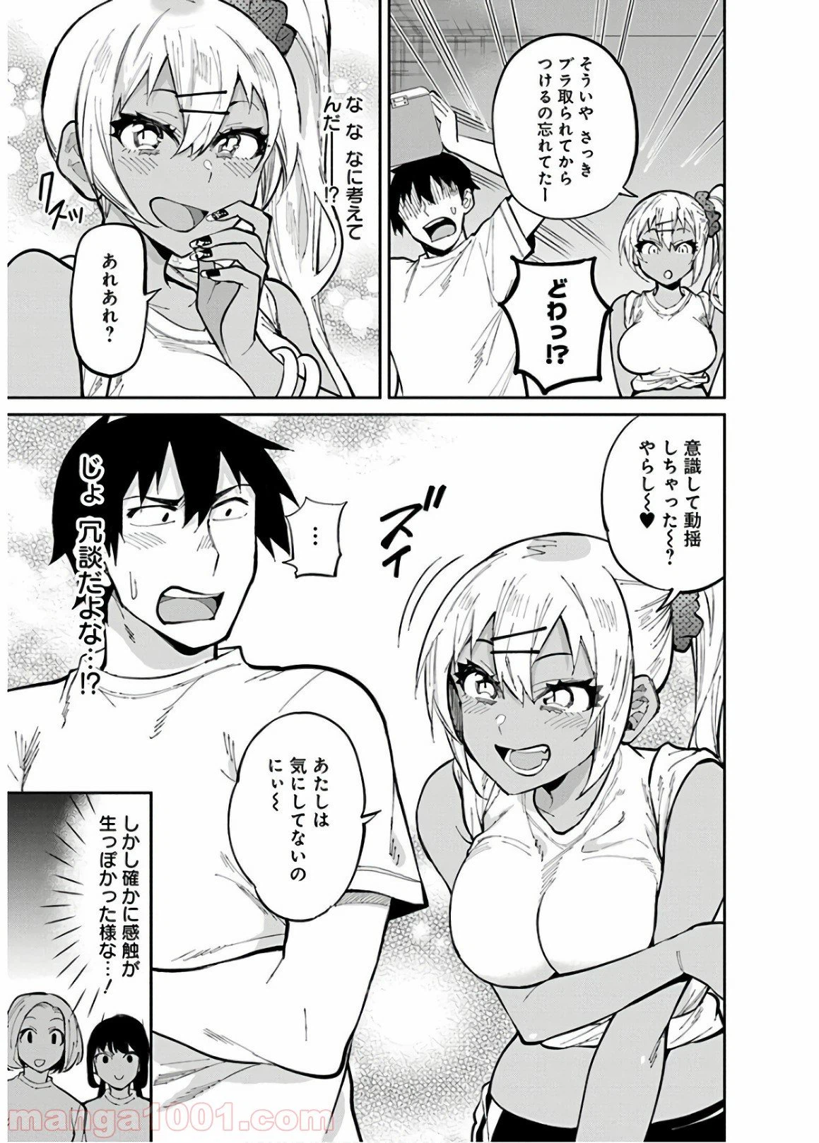 ページ 5 — 第32話