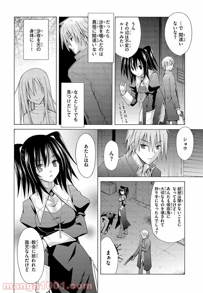 ページ 12 — 第6.5話