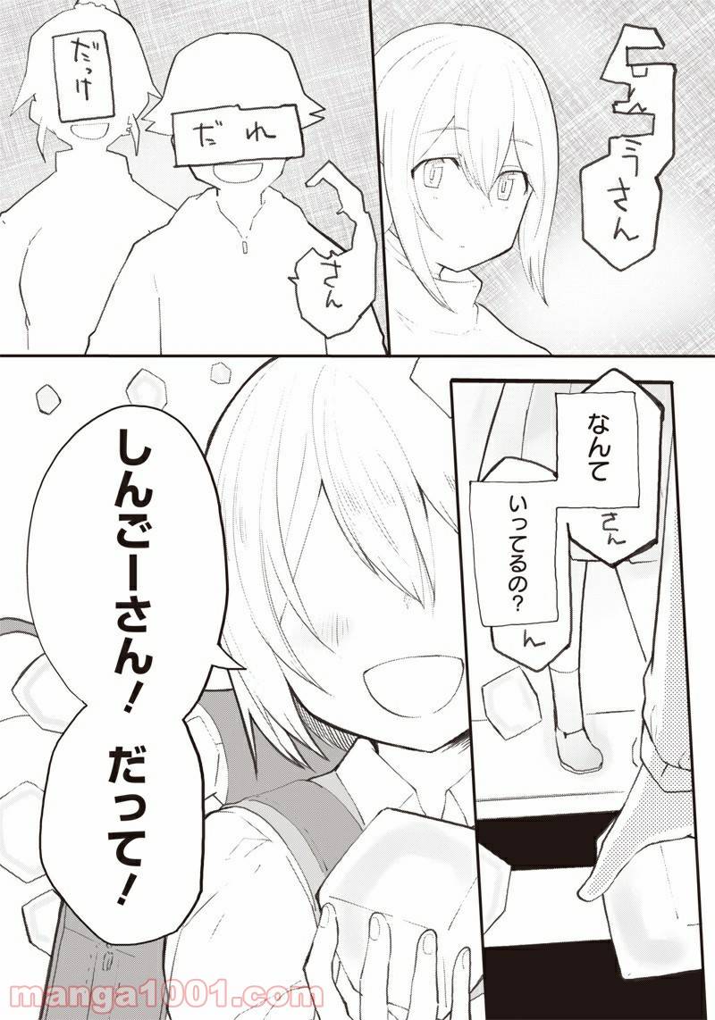 ページ 17 — 第17話
