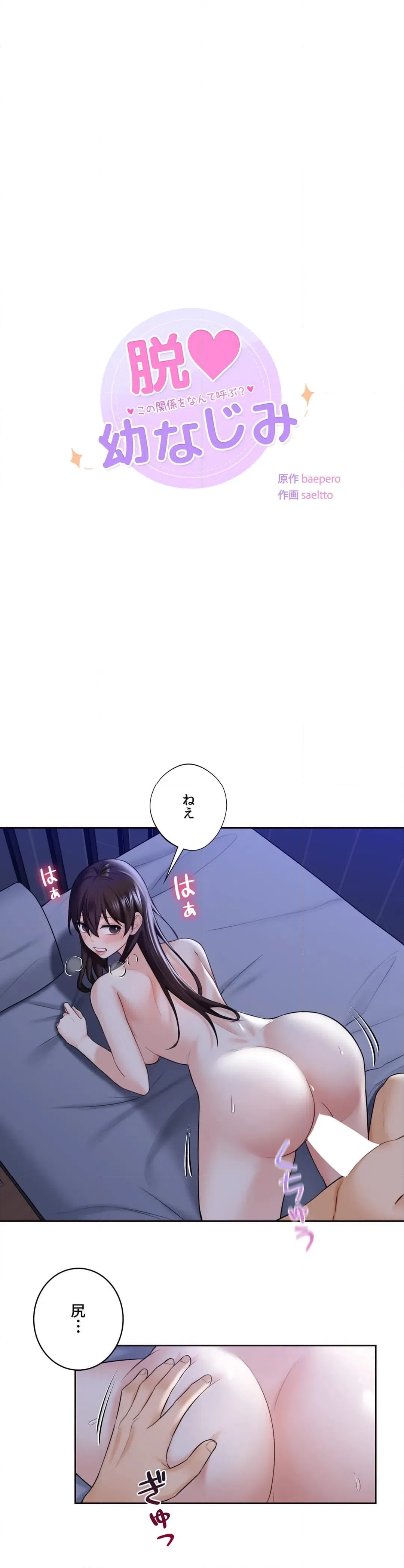 ページ 3 — 第22話