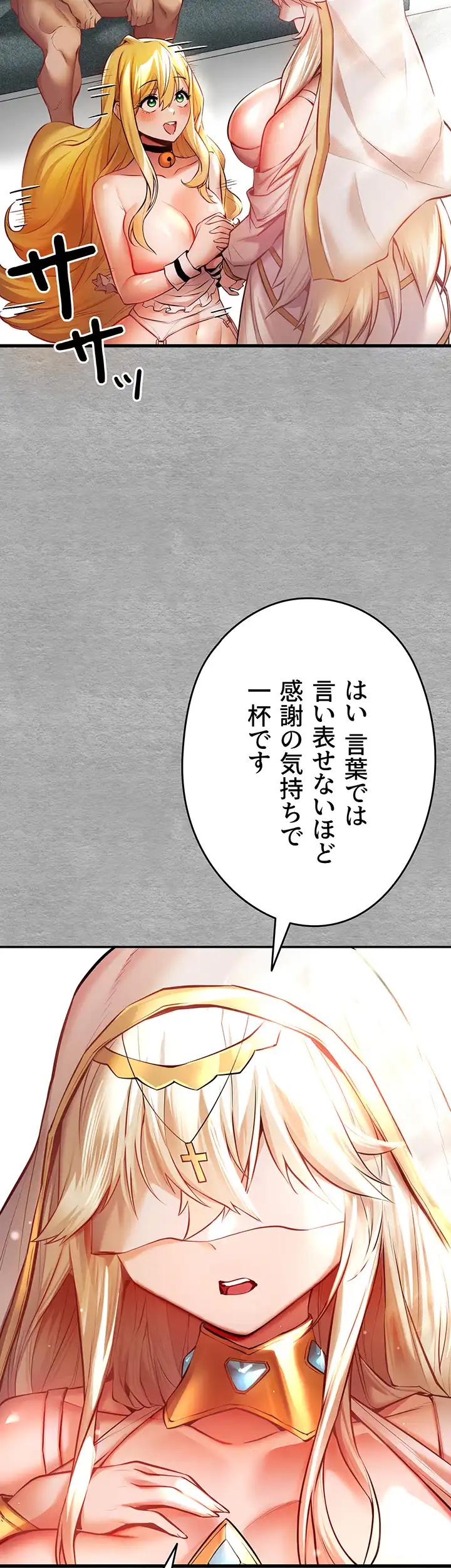 ページ 8 — 第32話