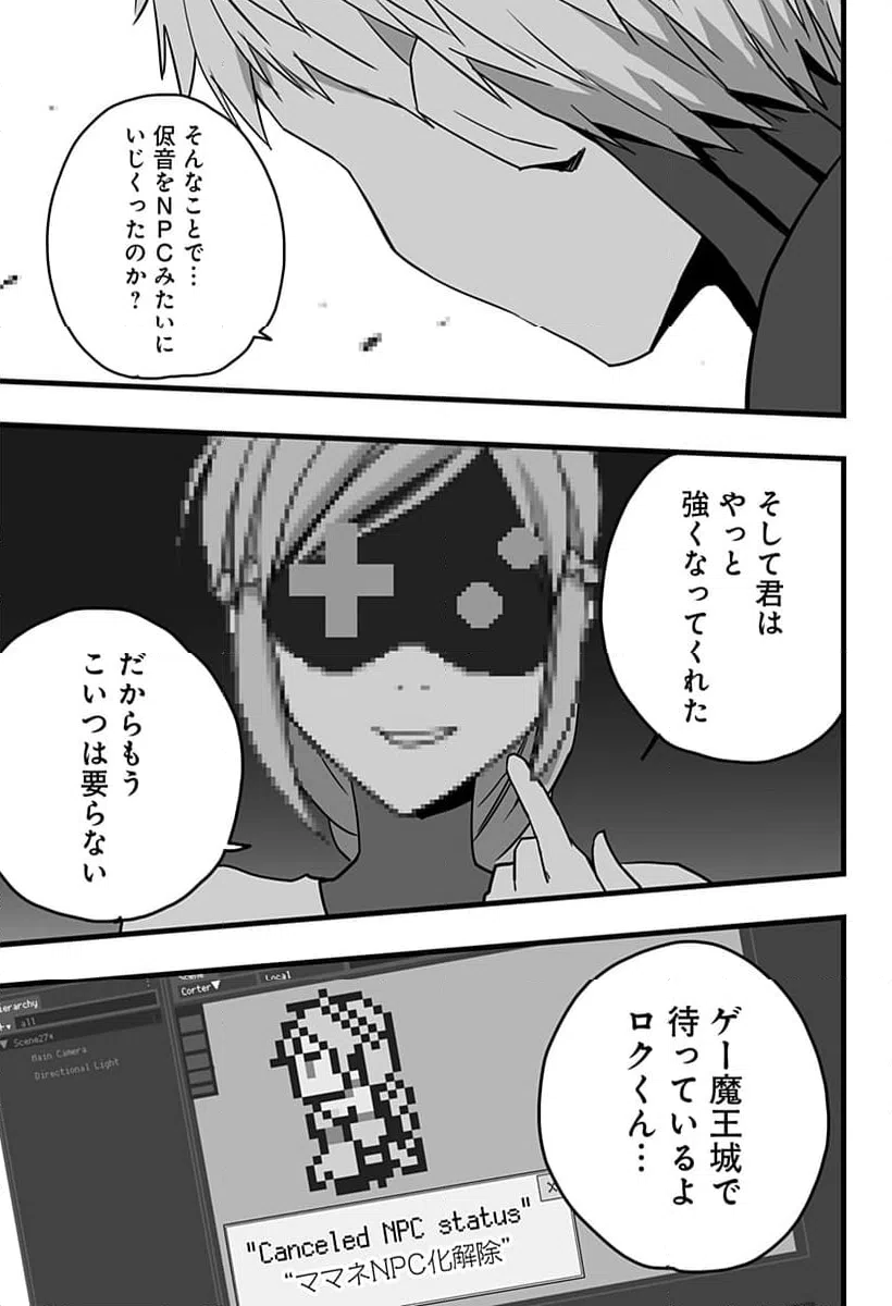 ページ 25 — 第33話