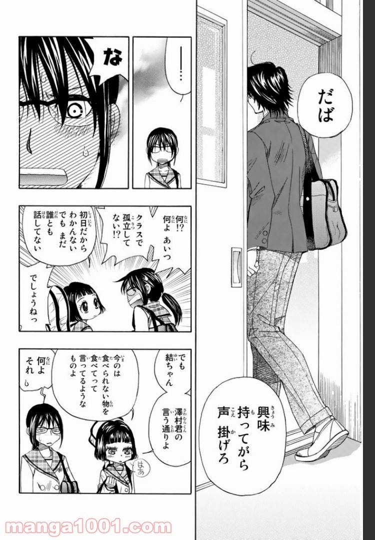 ページ 12 — 第2.1話