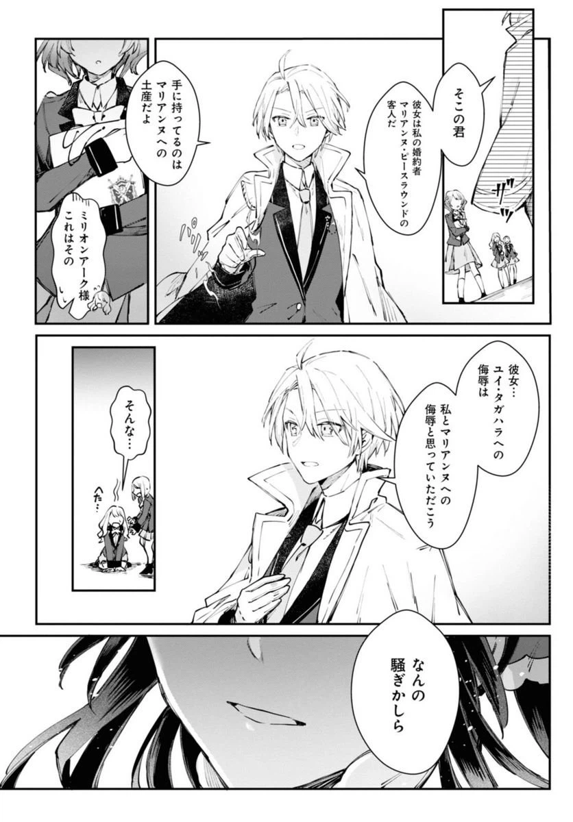 ページ 6 — 第4話