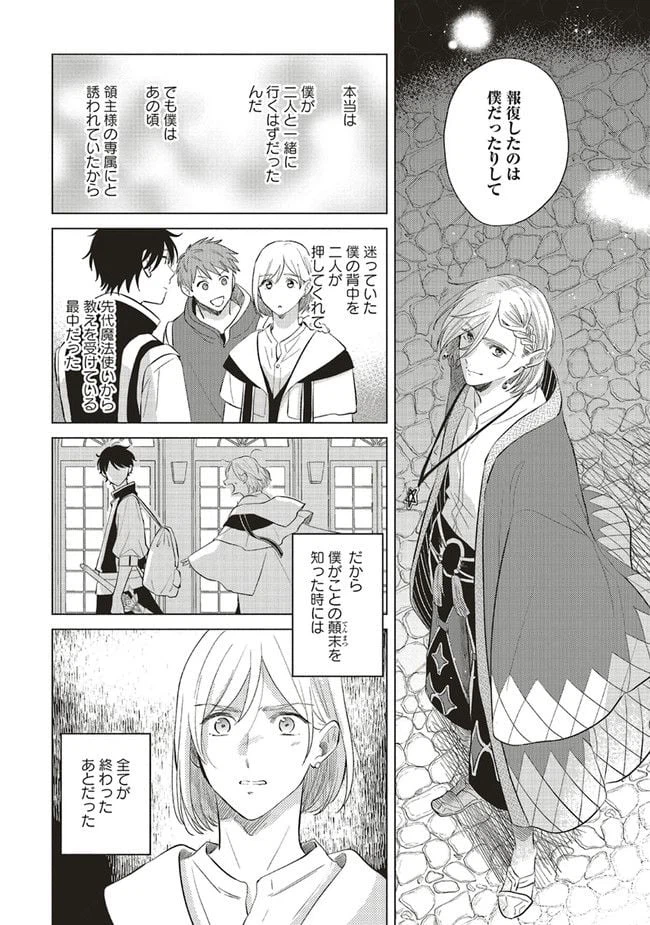 ページ 7 — 第15.2話