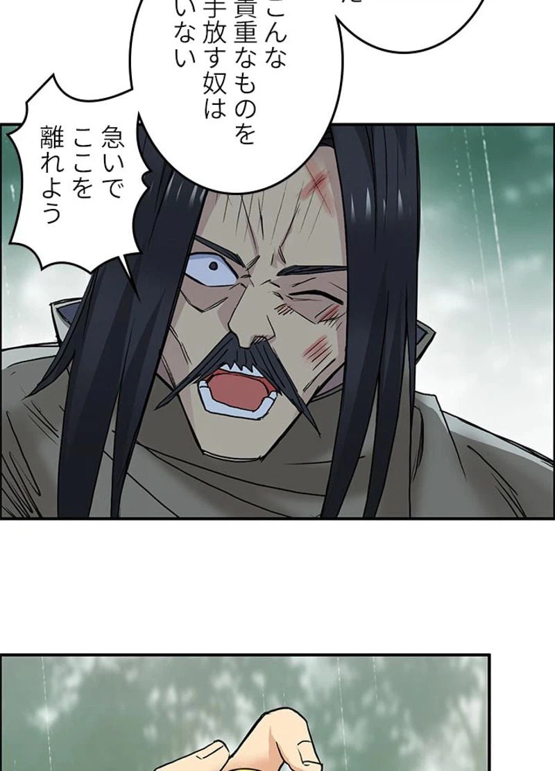 ページ 27 — 第122話