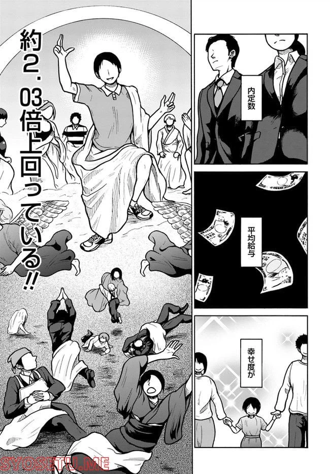 ページ 3 — 第1話