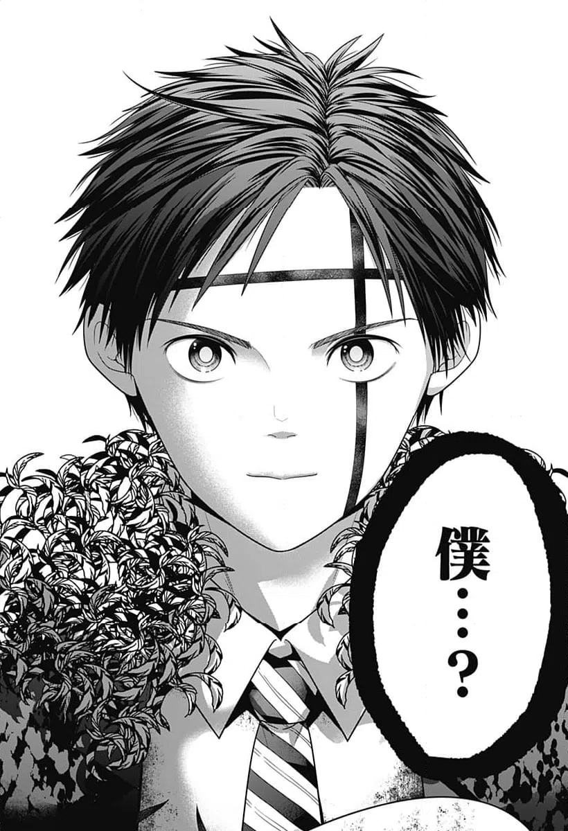 ページ 15 — 第83話