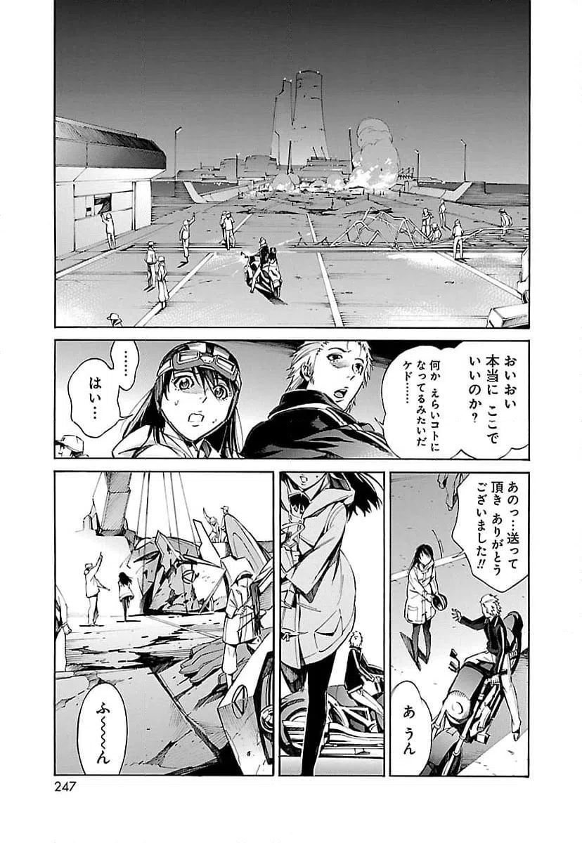 ページ 11 — 第14話