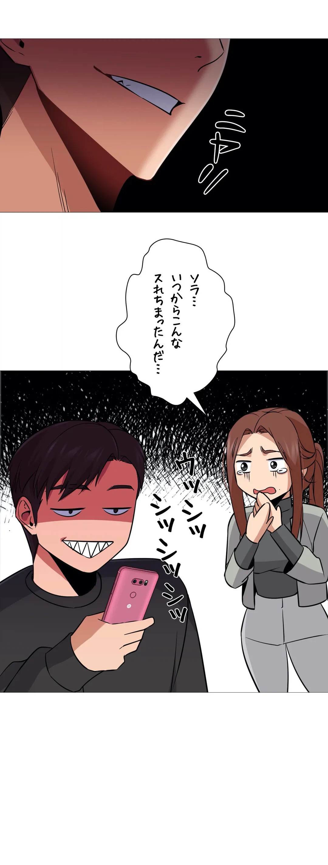 ページ 21 — 第39話