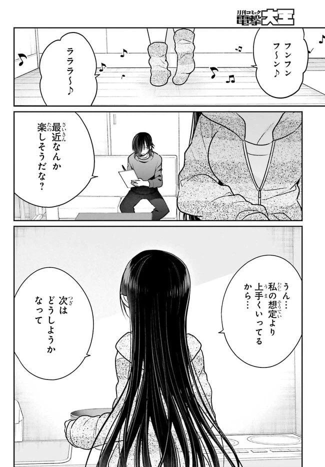 ページ 4 — 第7.1話