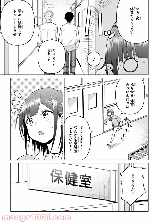 ページ 11 — 第5話