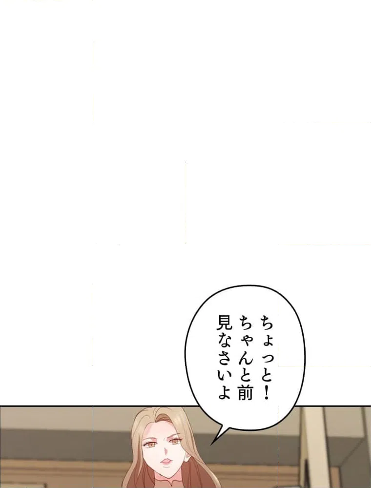 ページ 13 — 第6話