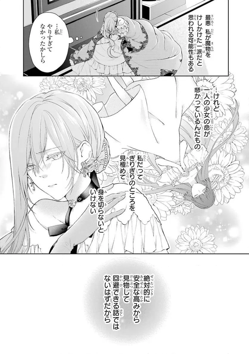 ページ 23 — 第3話