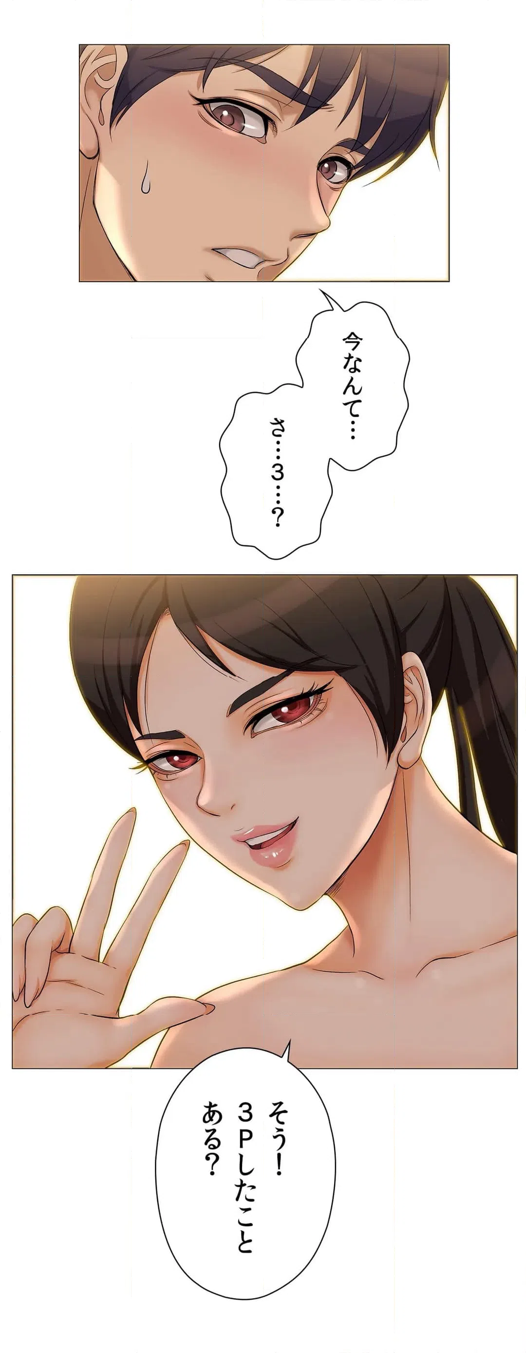 ページ 26 — 第4話