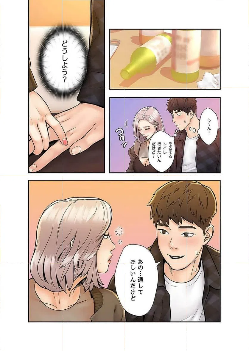 ページ 44 — 第6話