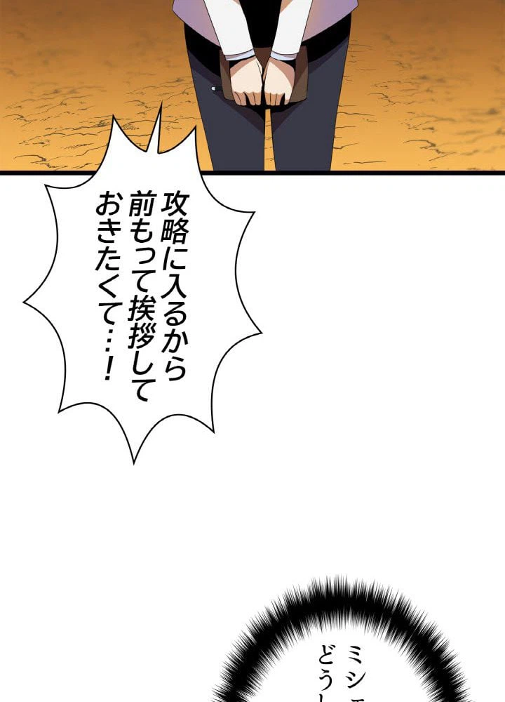 ページ 27 — 第85話