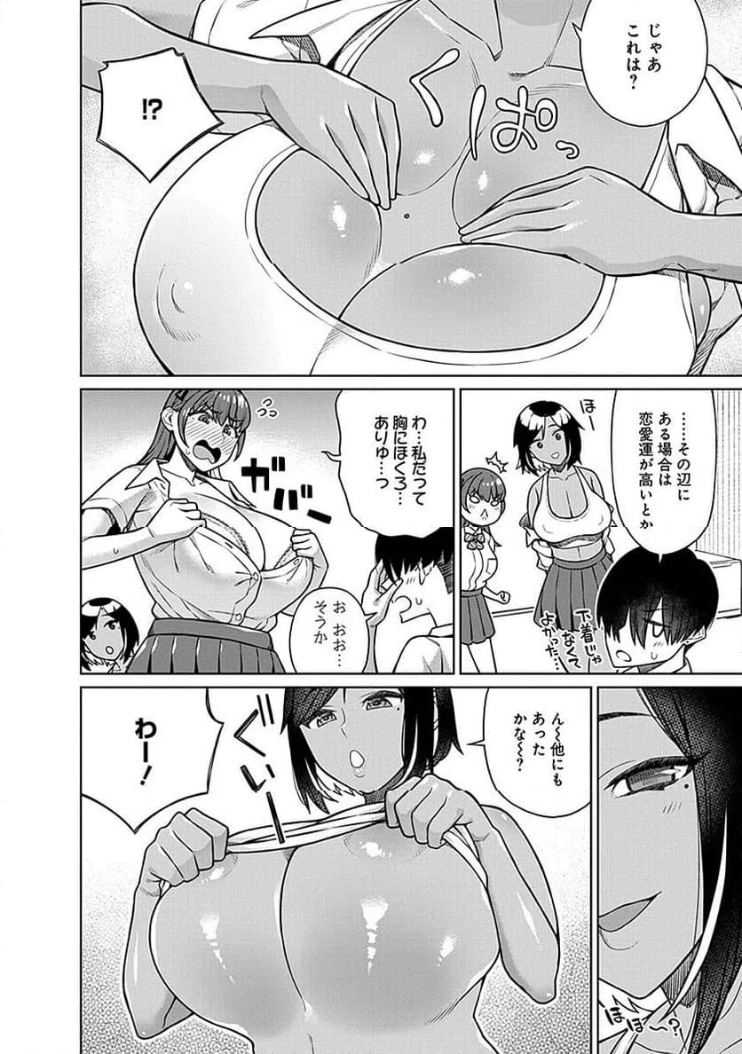 ページ 12 — 第11話