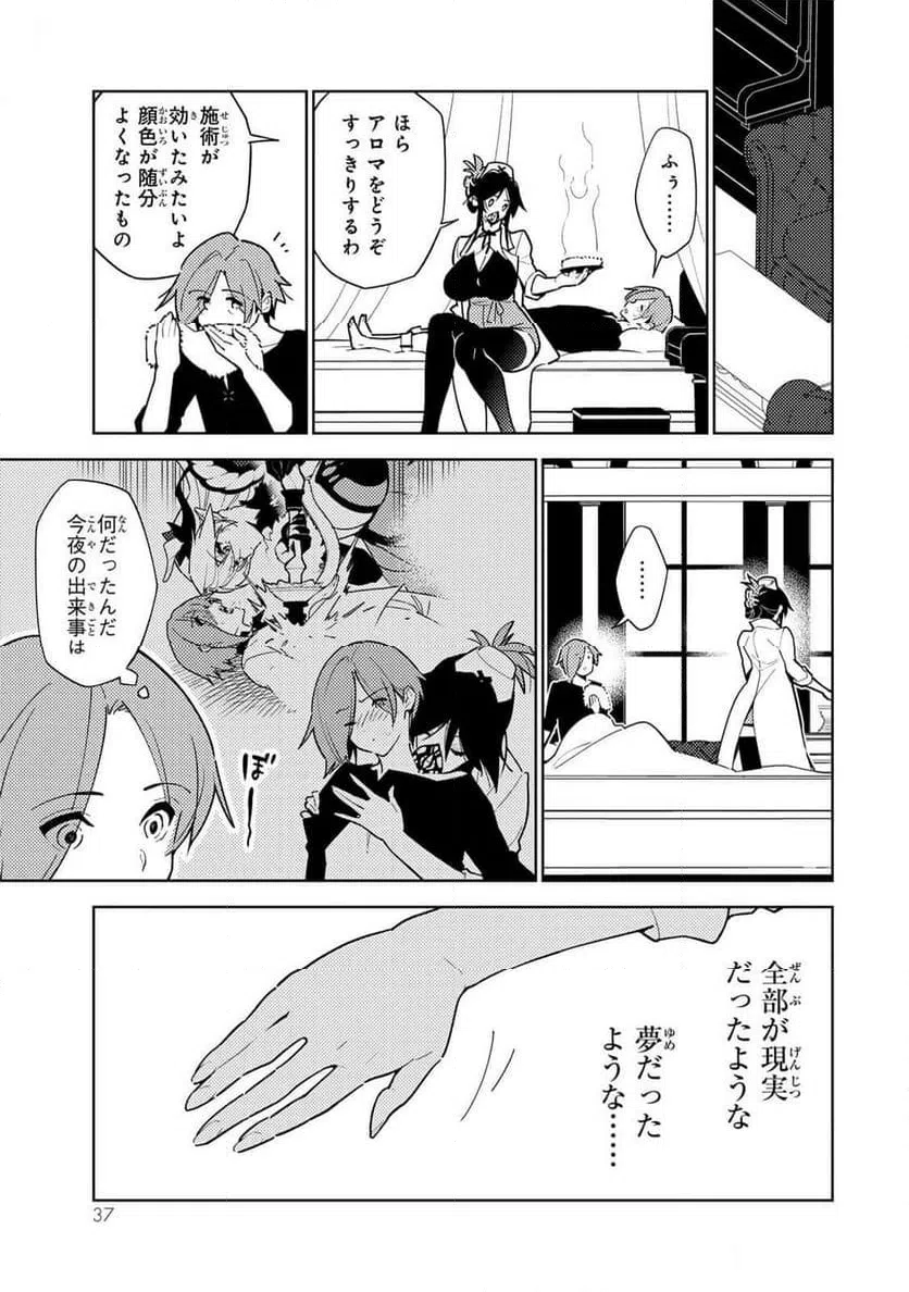ページ 35 — 第1話