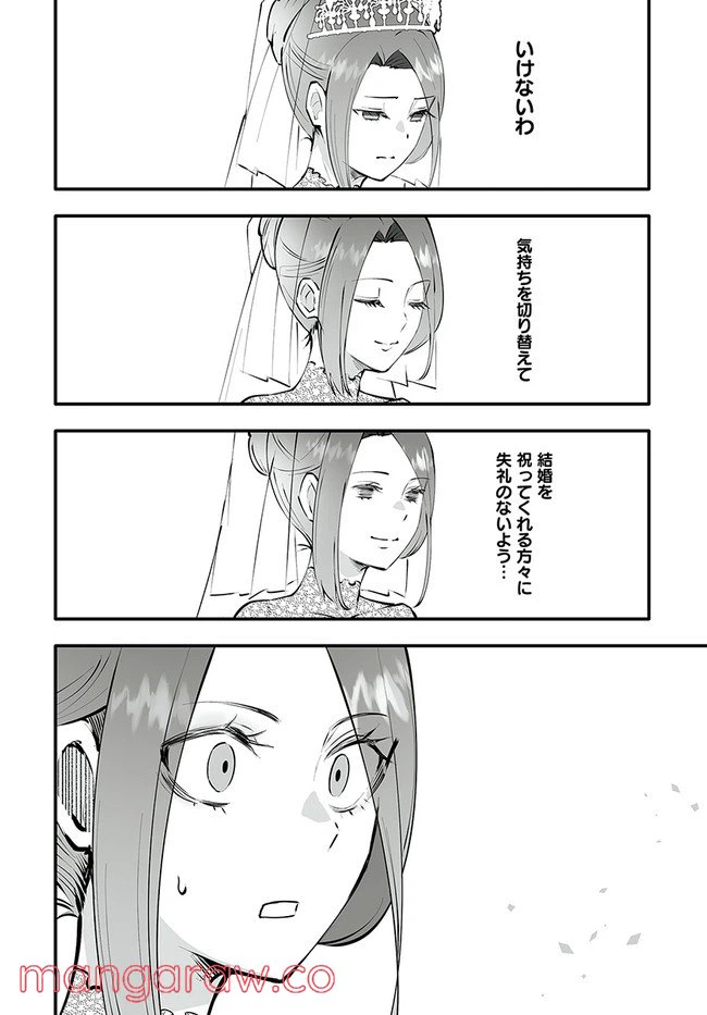 ページ 9 — 第2.2話