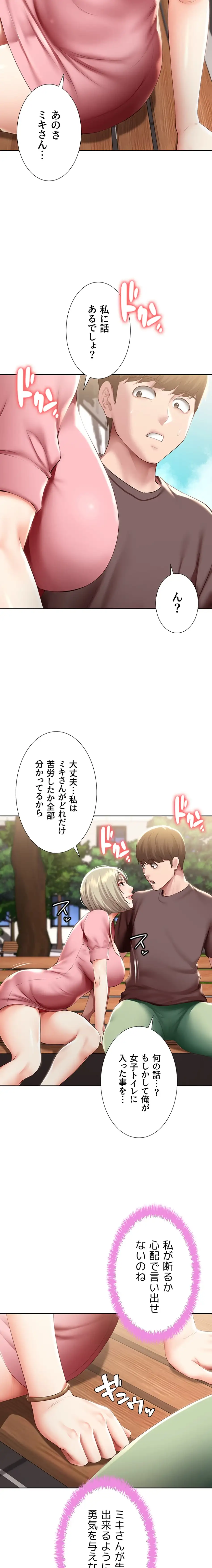 ページ 14 — 第93話