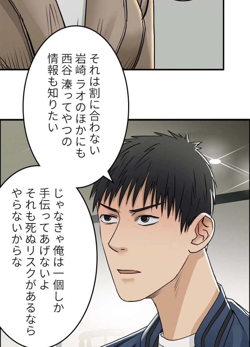 ページ 14 — 第28話