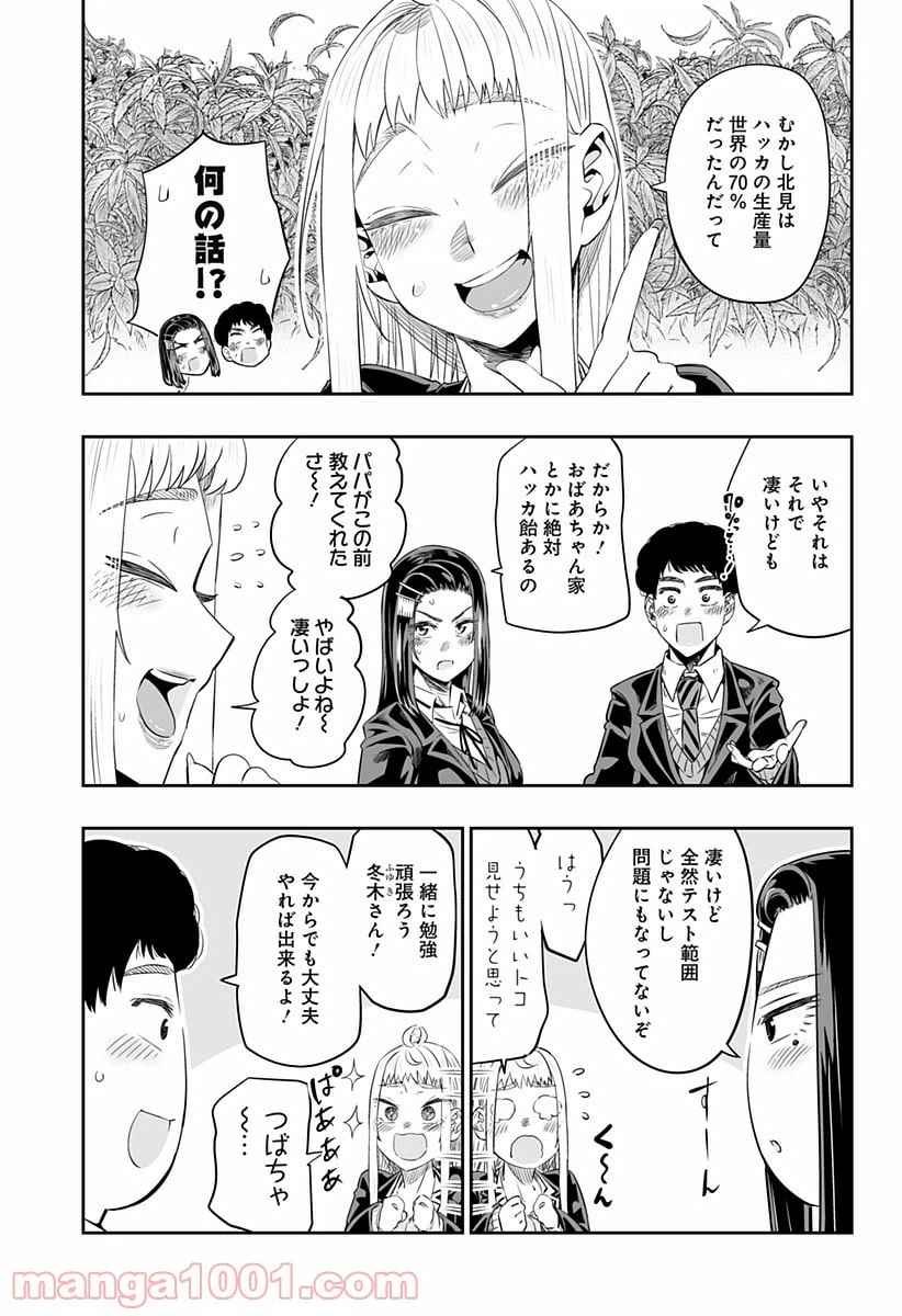 ページ 9 — 第15話