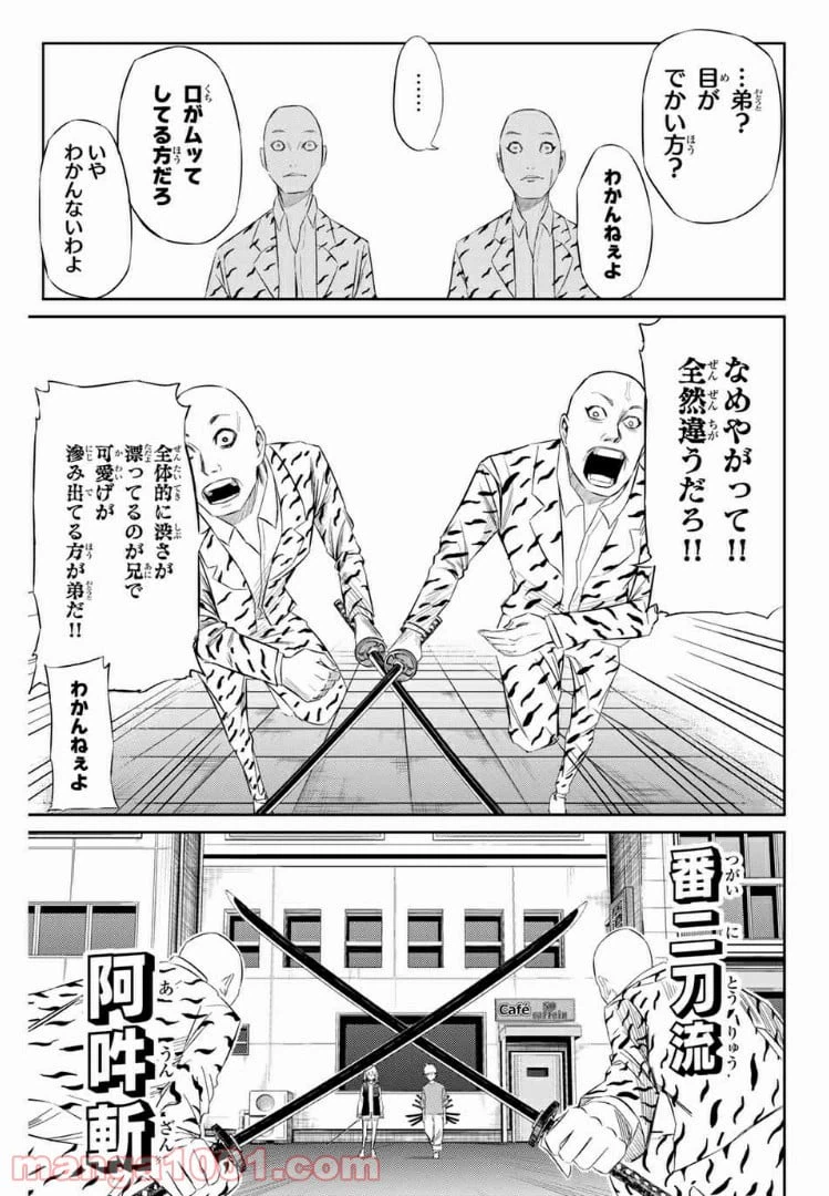 ページ 9 — 第18話