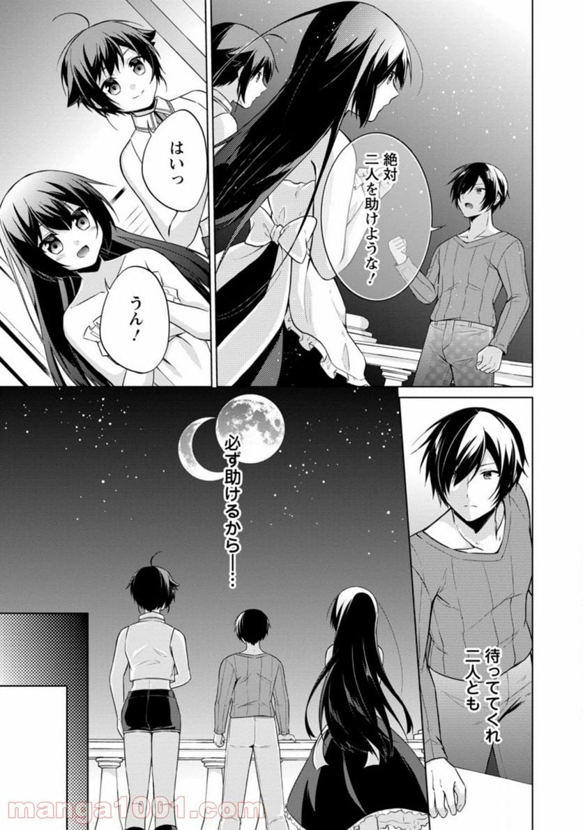ページ 10 — 第41.2話