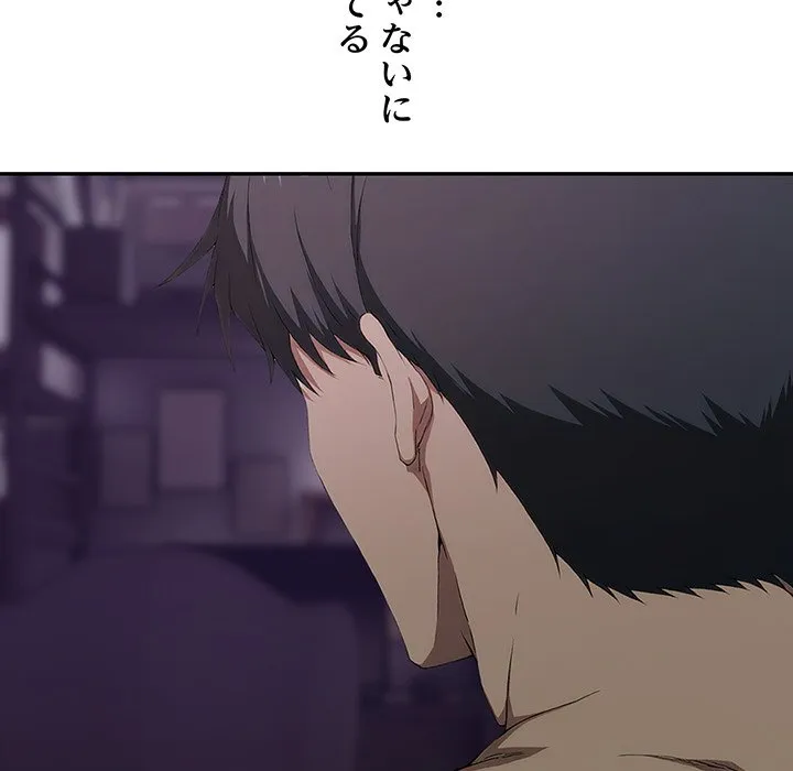 ページ 16 — 第9話