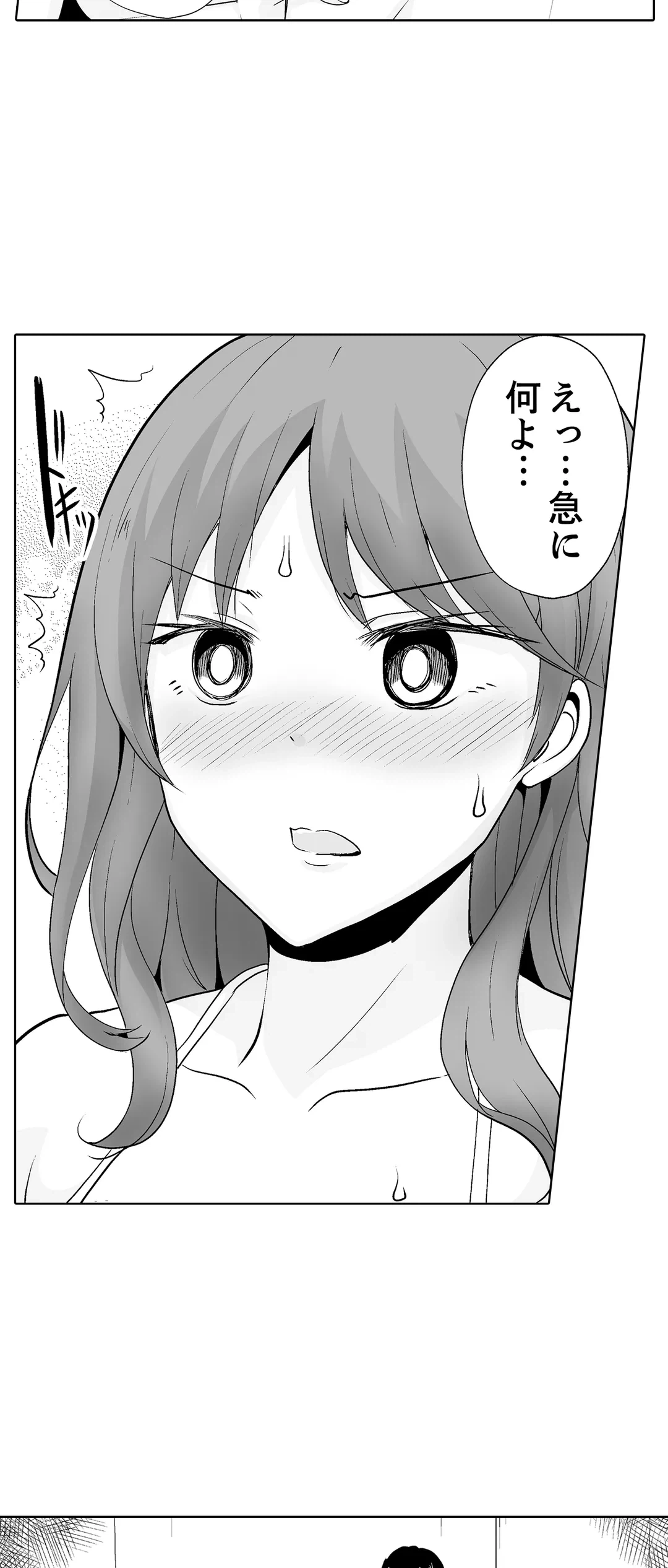 ページ 13 — 第34話