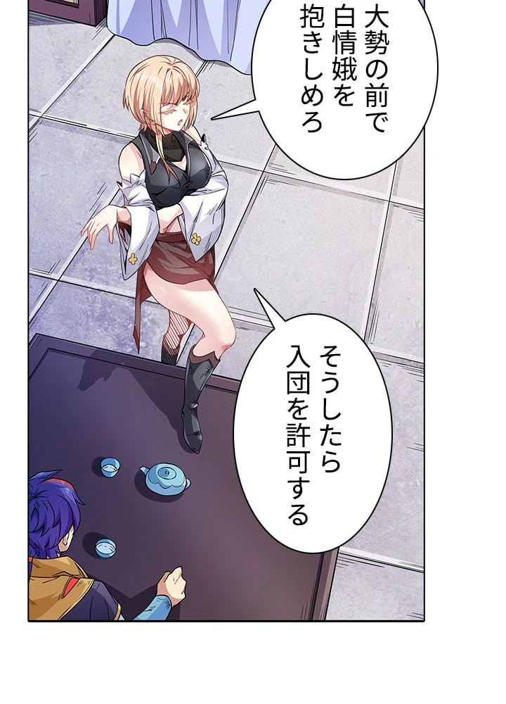 ページ 22 — 第144話