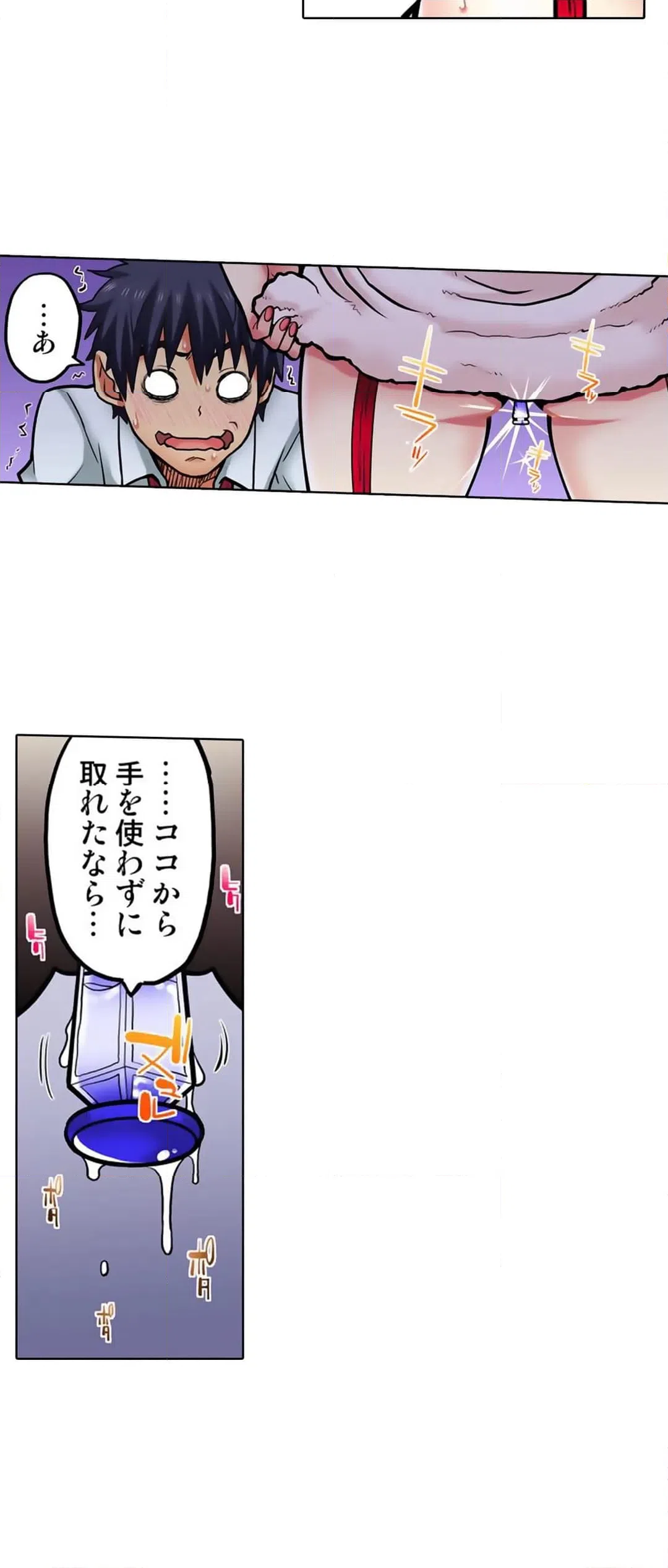 ページ 16 — 第59話