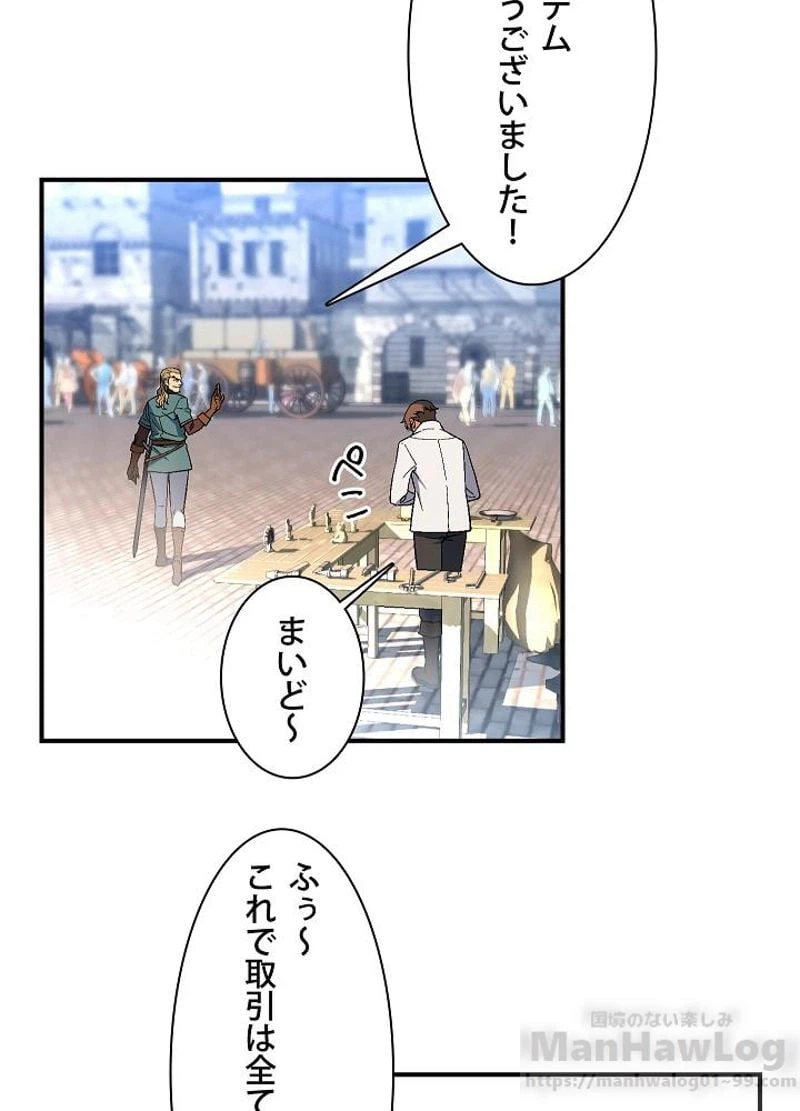 ページ 23 — 第72話