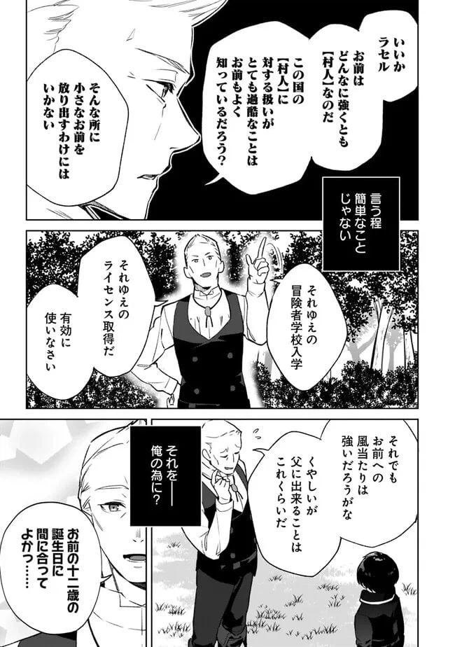 ページ 7 — 第17.2話