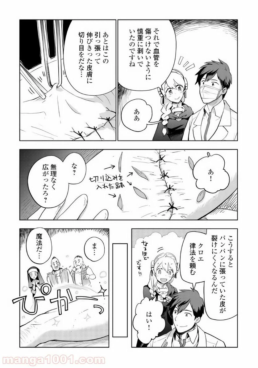 ページ 5 — 第26話