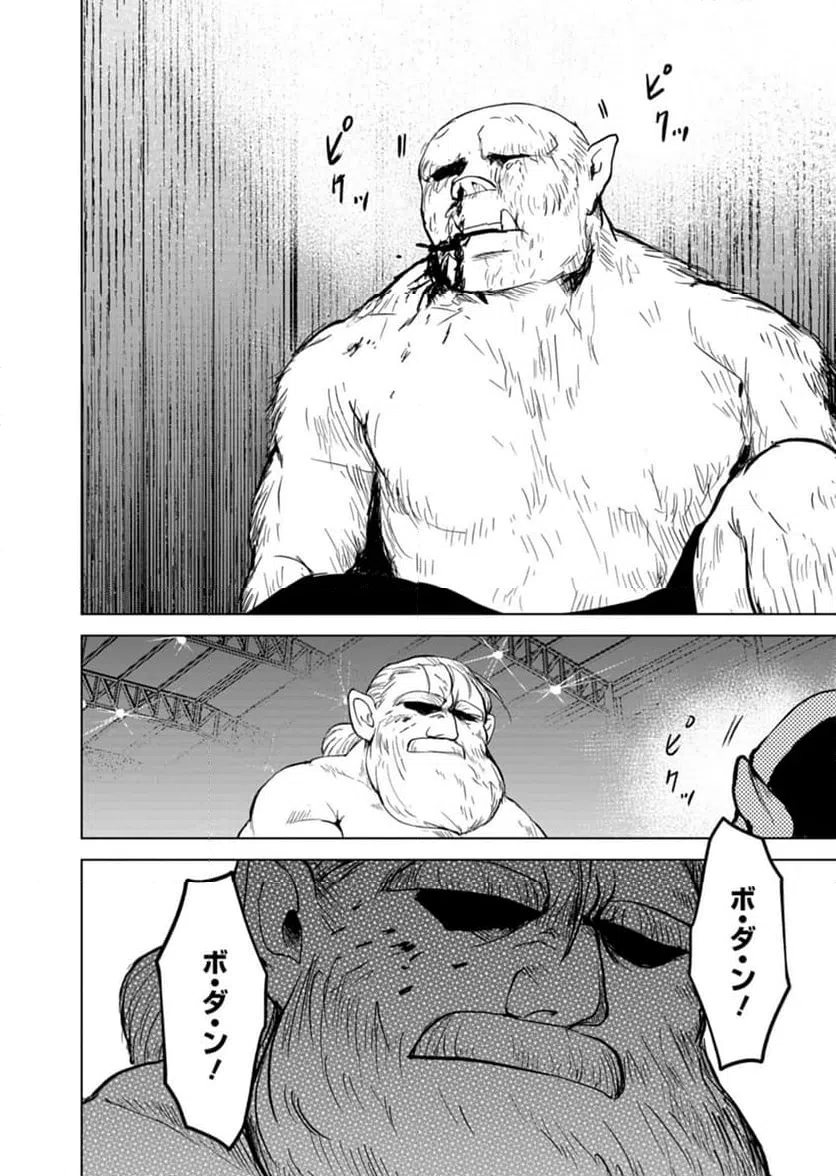 ページ 24 — 第3話