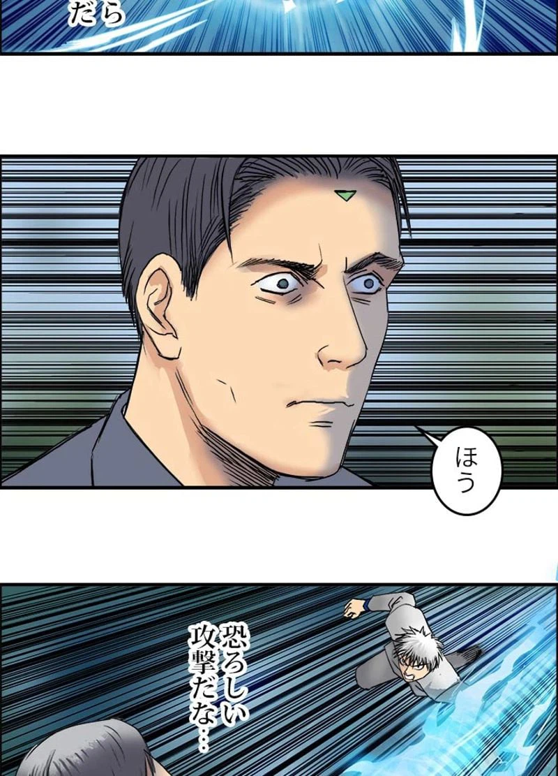 ページ 3 — 第81話