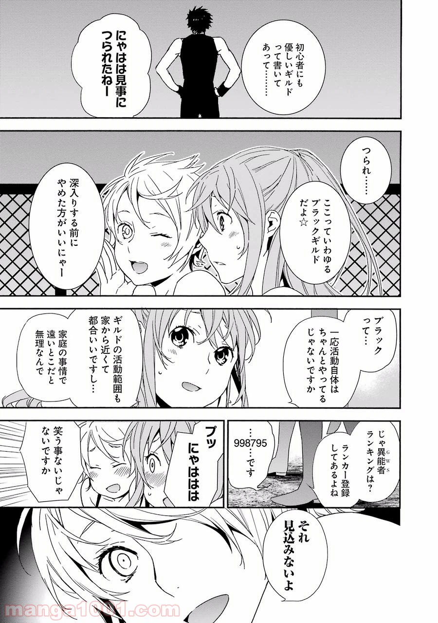 ページ 9 — 第3話