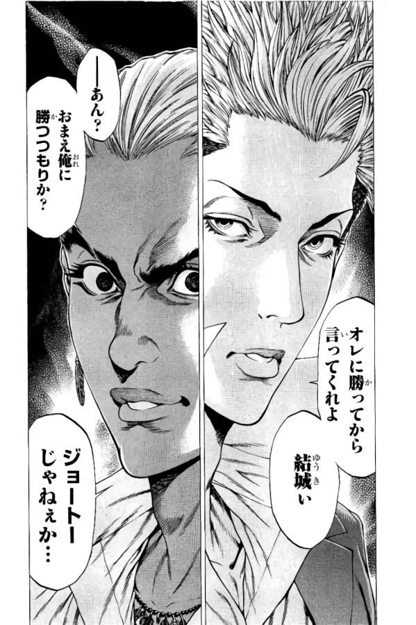 ページ 43 — 第10話