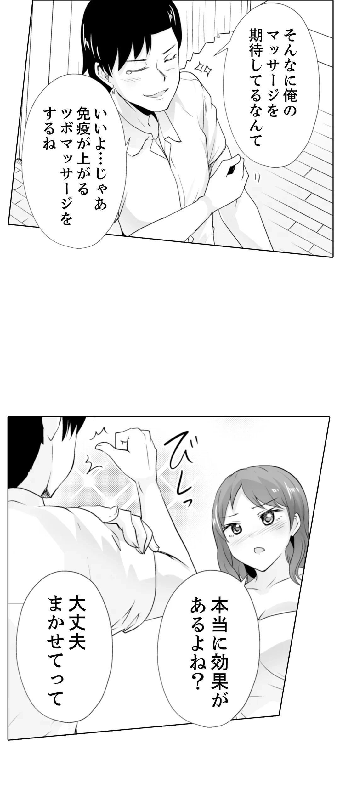 ページ 22 — 第30話